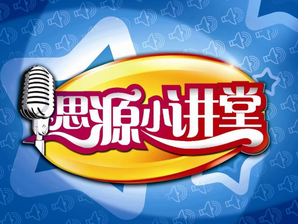 思源培训建筑风水系列研究