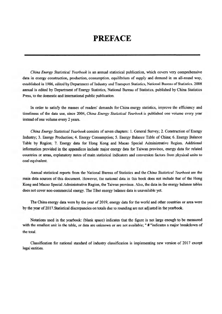 中国能源统计年鉴2020（电子书）_第7页