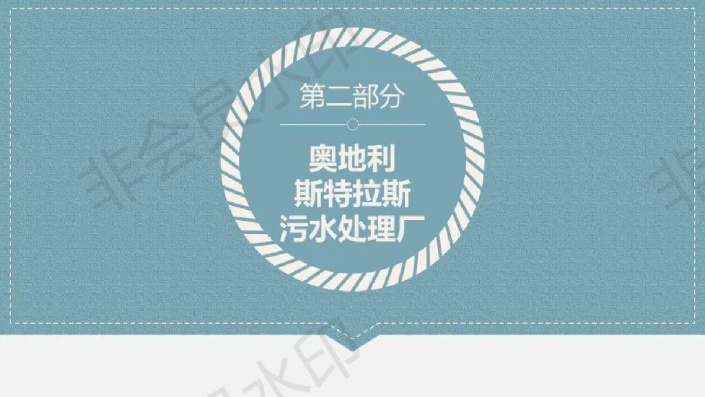 污水处理中的碳中和_第10页