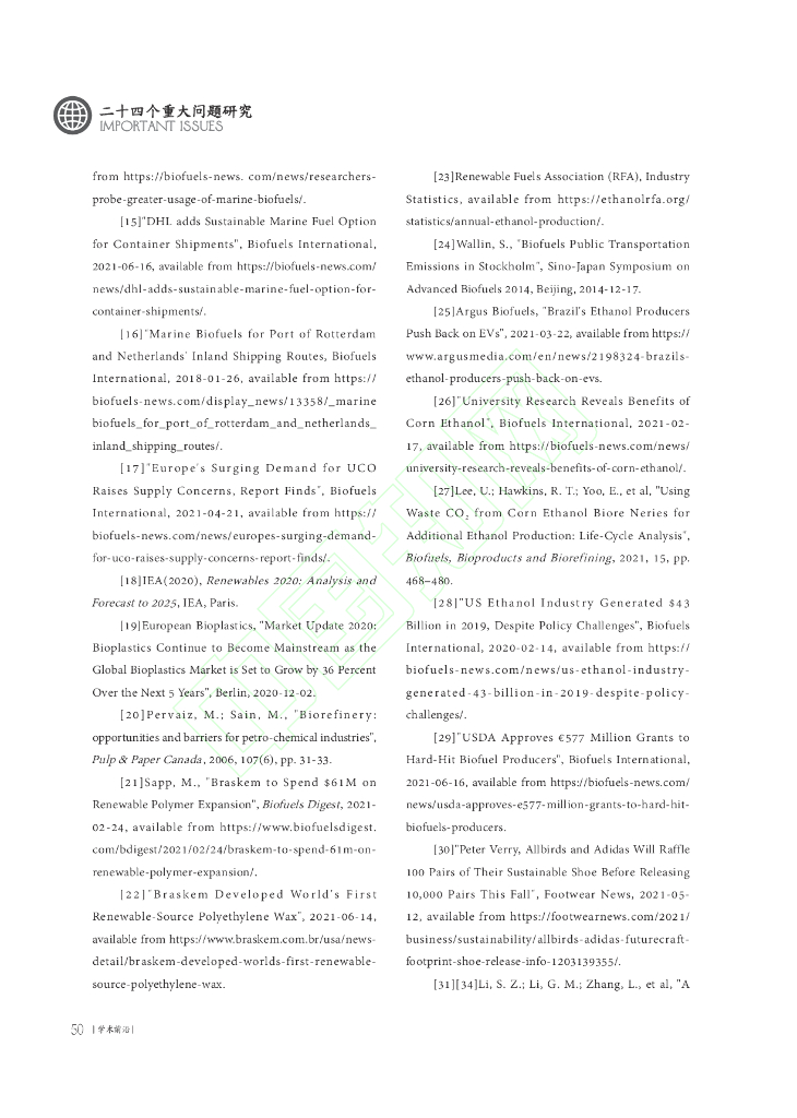 推动新能源革命促进实现碳中和目标_第10页