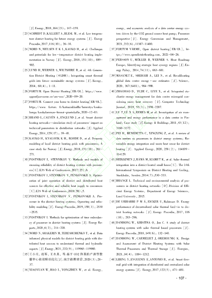 碳中和愿景下清洁供暖的新角色：热产消者_第8页