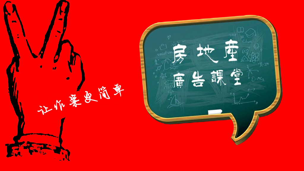 保利和府广告传播案