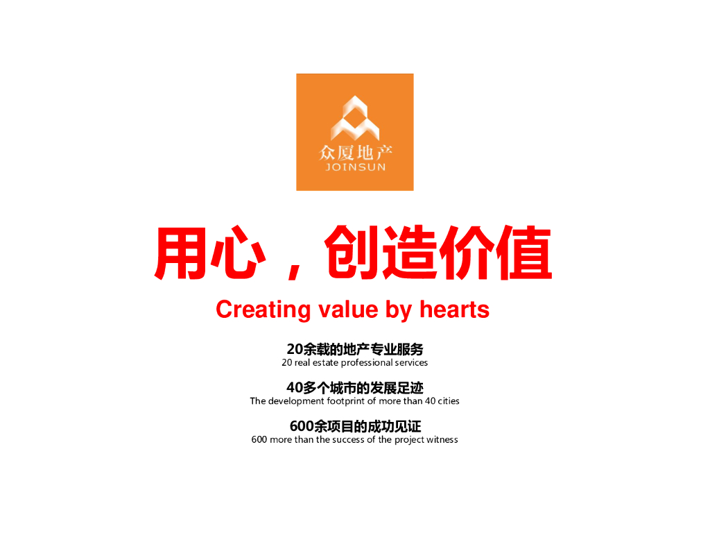 2018年广东华讯伟业茂名项目前期产品定位及发展策略报告