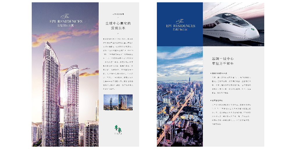 东海国际公寓楼书