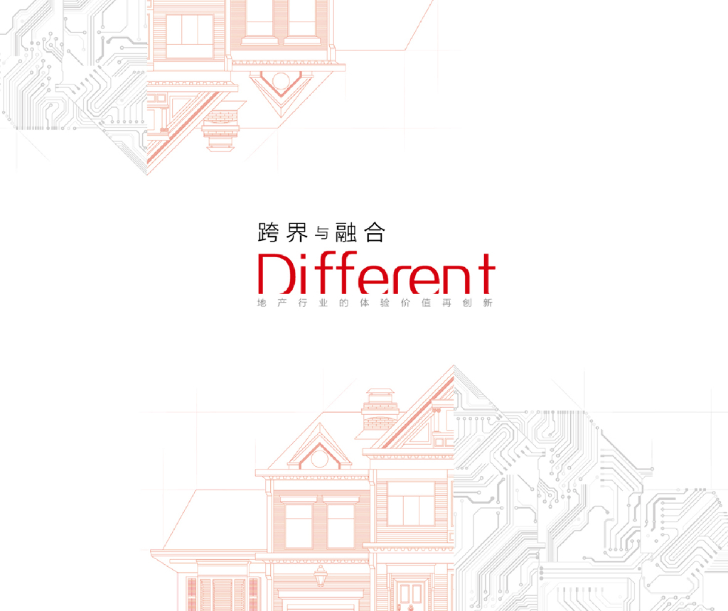 房讯品牌价值手册-绿都地产