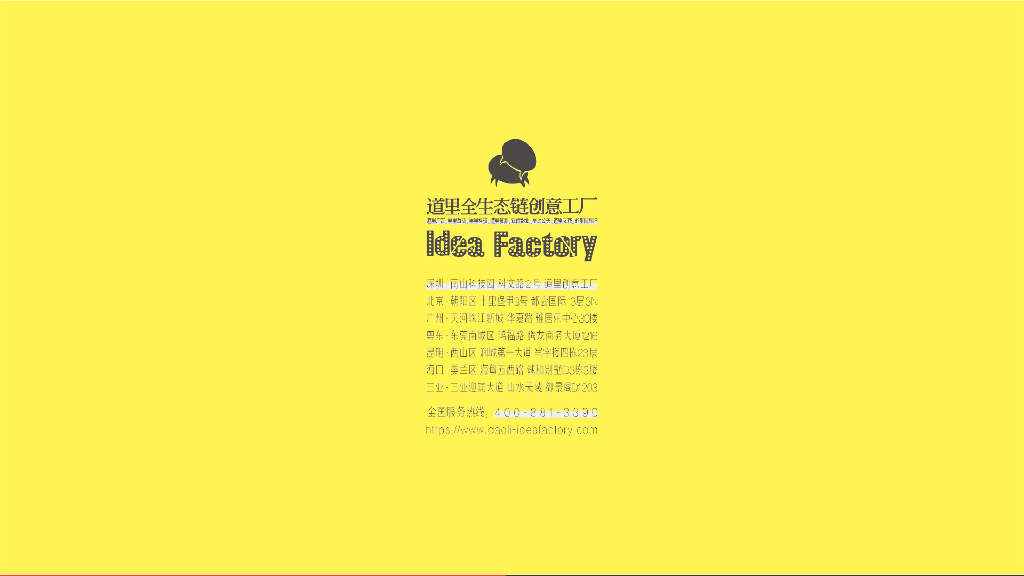 道里—广州绿地城商住项目形象推广方案