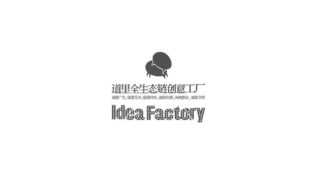 海南国安七星海岸整体传播思考