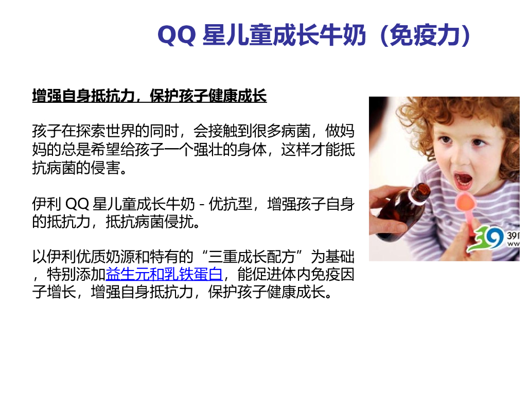 QQ星新品概念