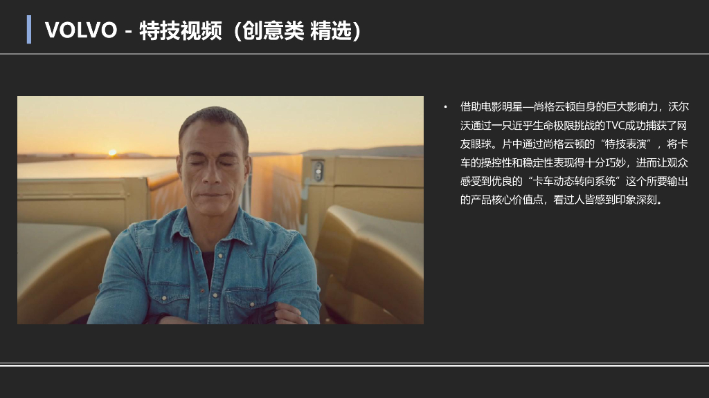 汽车类品牌 - 数字营销案例分享_第3页