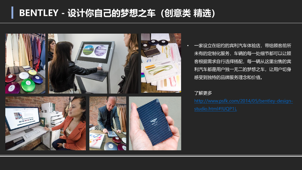 汽车类品牌 - 数字营销案例分享_第6页