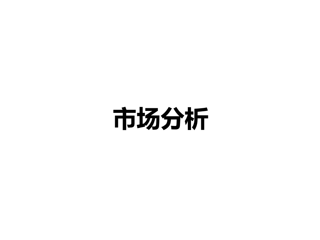 2016腾讯视频live music全年品牌推广策划案