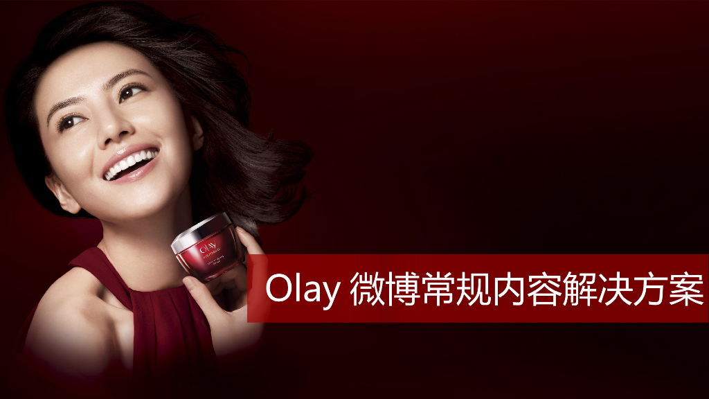 Olay Always-on Intervention Plan-BY Social Touch-Olay微博常规内容解决方案