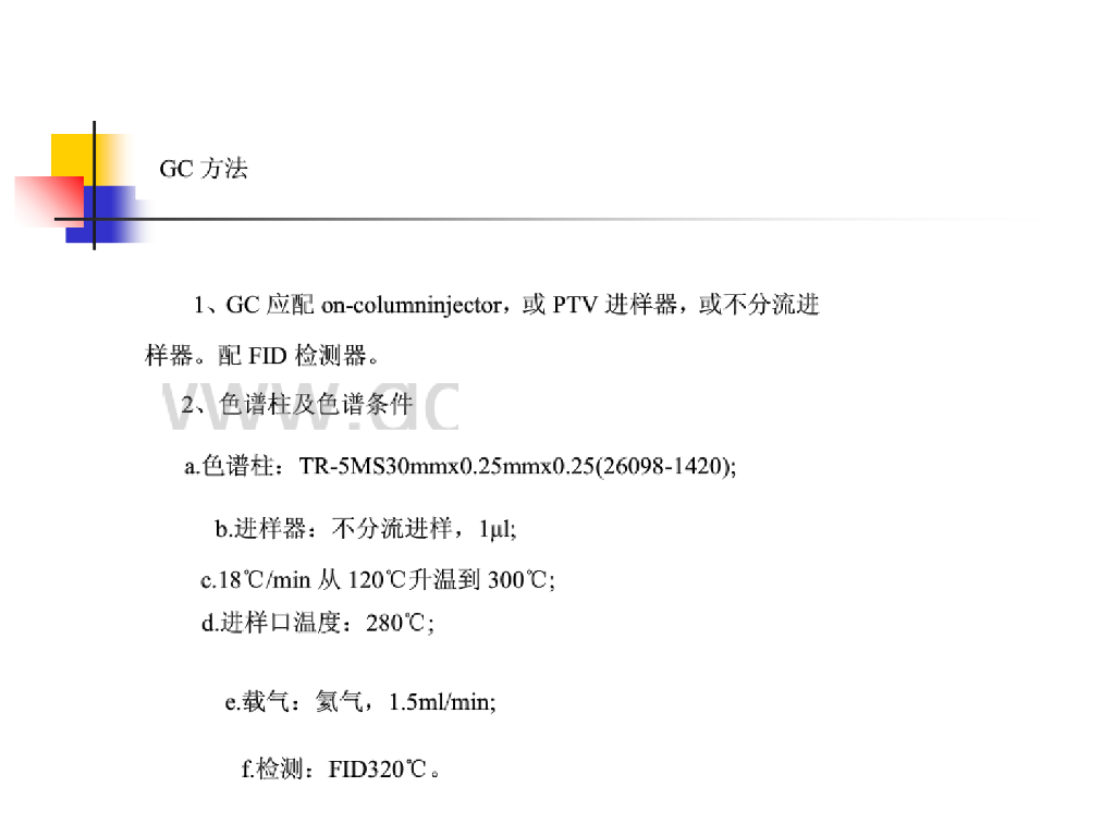 塑化剂简介课件_第10页