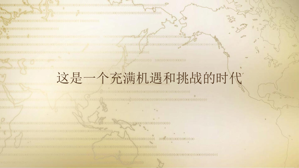 华为全球数字营销峰会案例分享_第8页