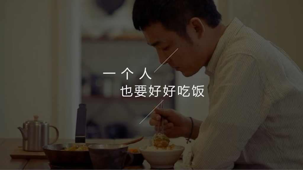 乐得快自热火锅&自热面食抖音推广策划案_第7页