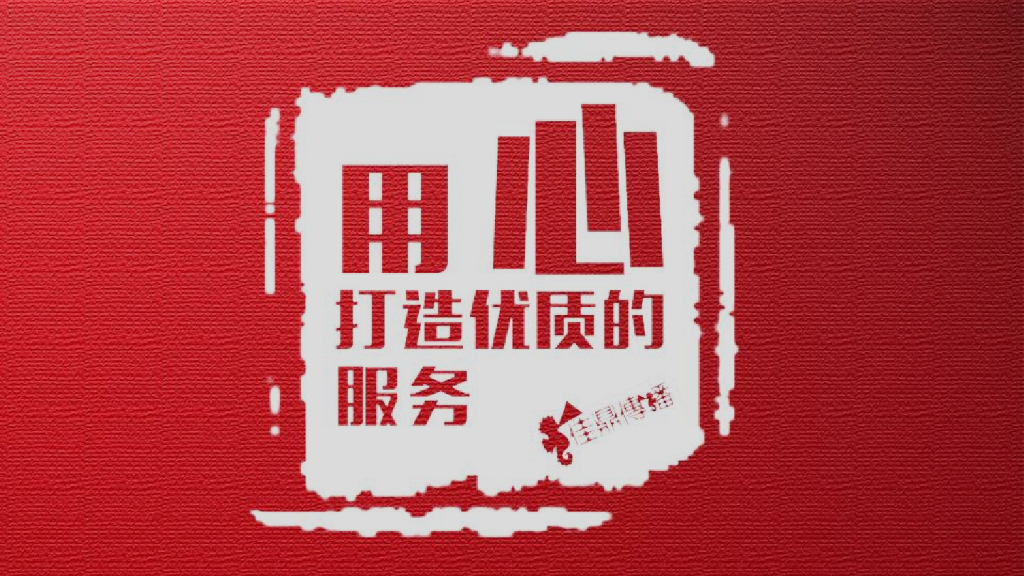 2016兴福村镇银行北京路分行开业盛典策划案