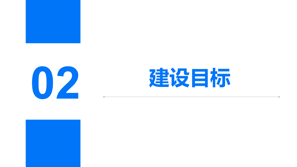 零碳绿色校园碳中和能耗管理平台建设解决方案_第6页