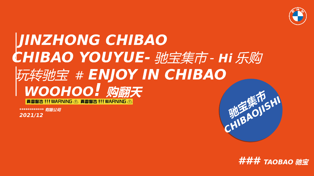 2022汽车品牌集市活动策划方案