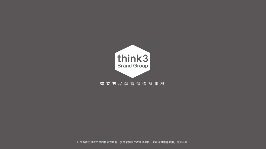 2016年度红牛新媒体传播提案-智立方