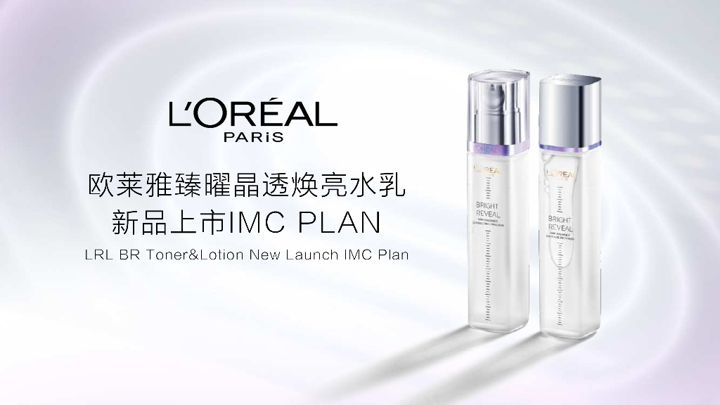 2022欧莱雅臻曜晶透焕亮水乳新品上市IMC PLAN