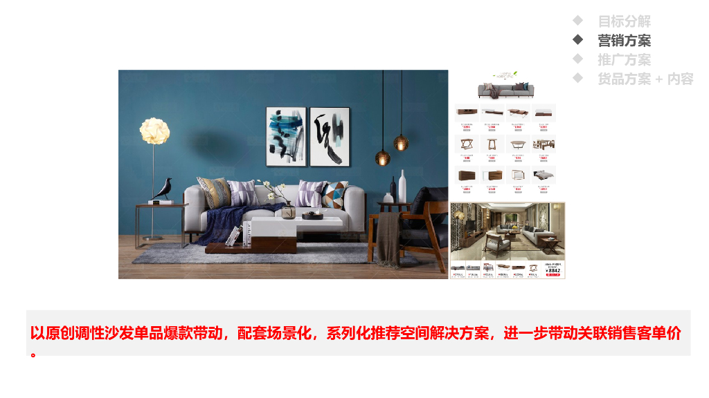 小才子旗舰店天猫双11整体方案_第7页