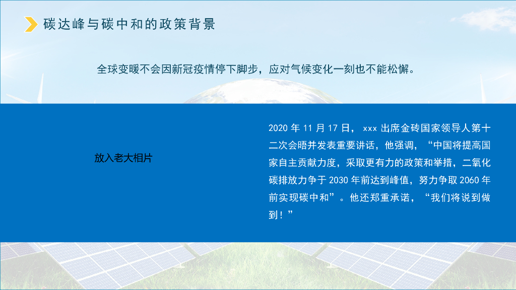 新形势下“碳中和”智慧园区实现路径的探讨_第7页