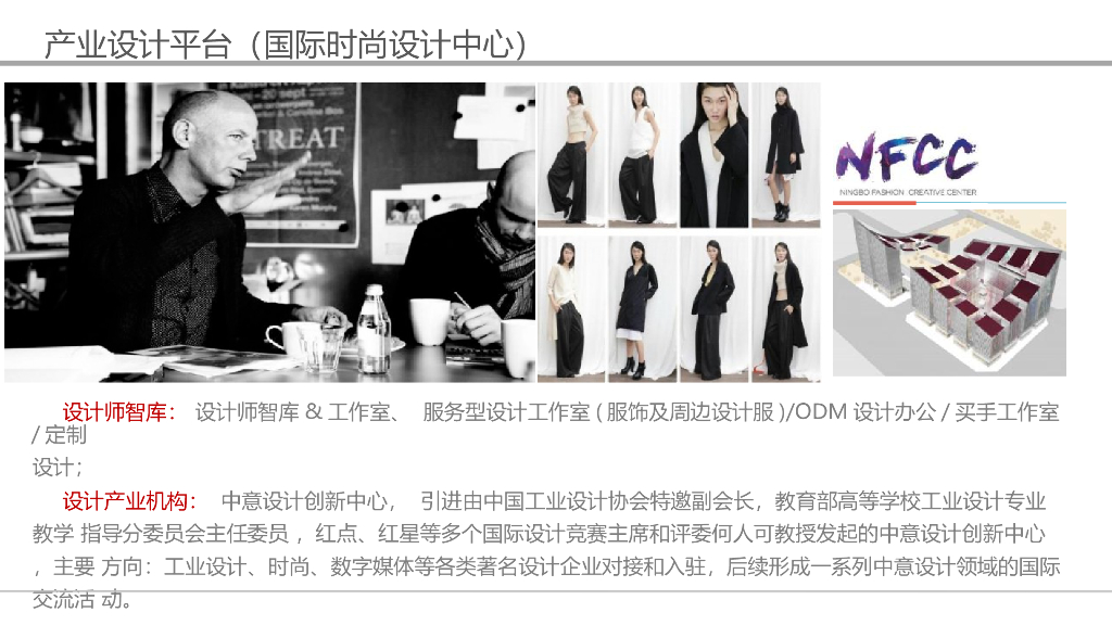 智慧楼宇设计方案_第6页