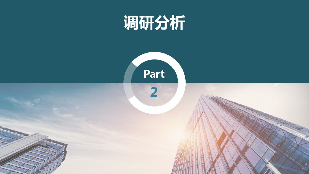 智慧楼宇一体化运维管理平台方案_第7页