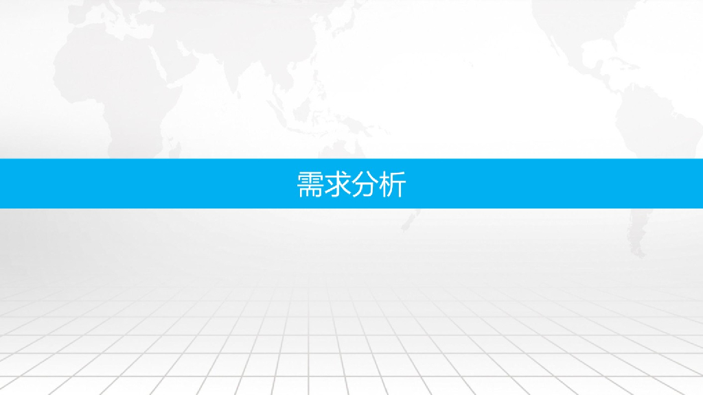 智慧楼宇智能化系统整体解决方案_第10页