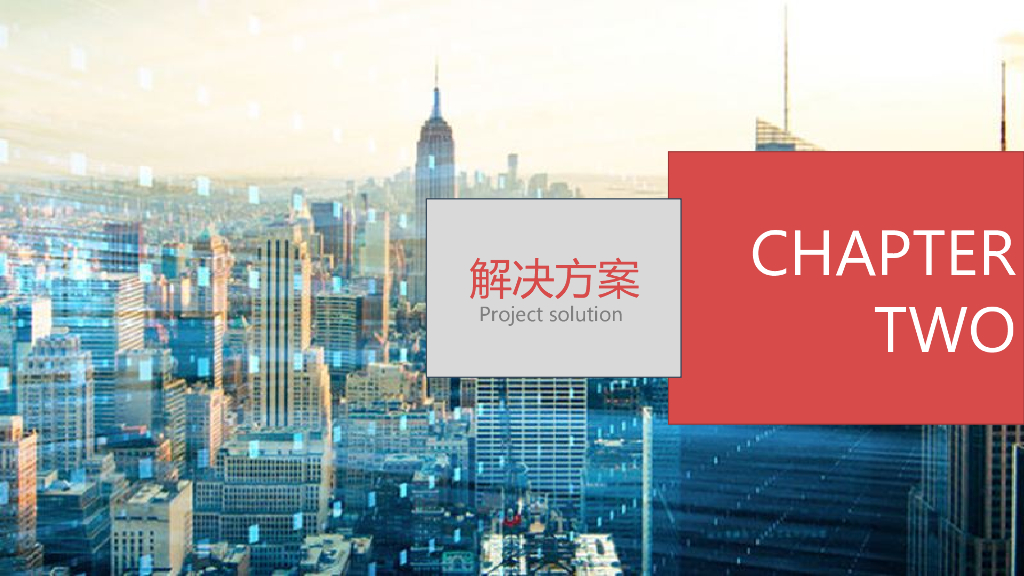 智慧路灯解决方案_第6页