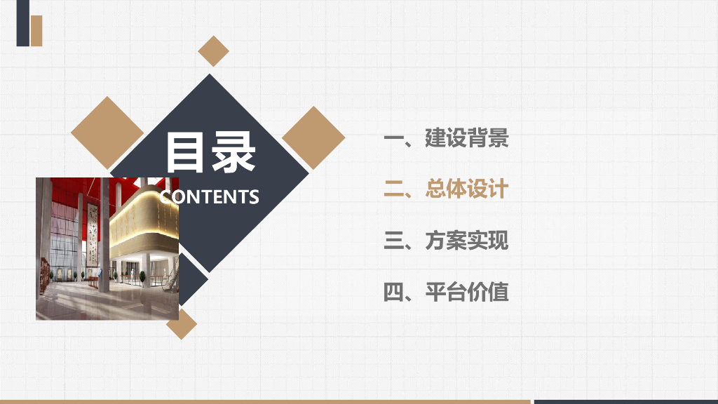 智慧应急响应综合管理平台方案_第6页