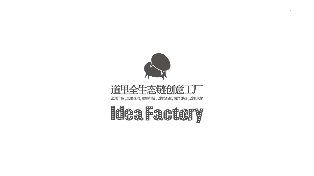 2018TAKAMI中国区产品营销推广方案