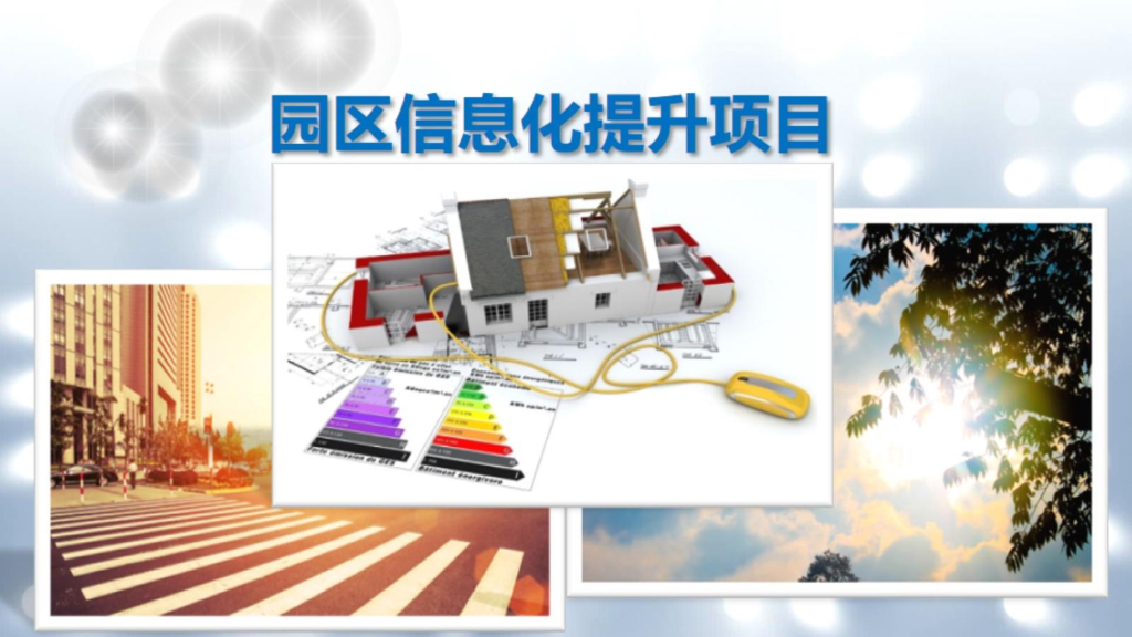 BIM智能化系统平台-智慧园区