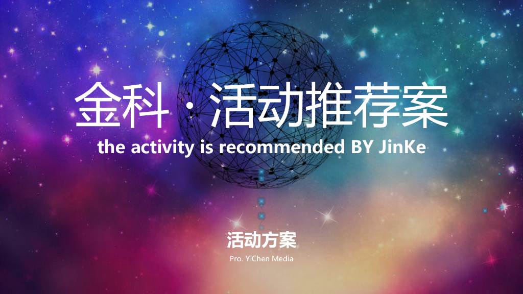 2017金科端午节风筝节活动方案