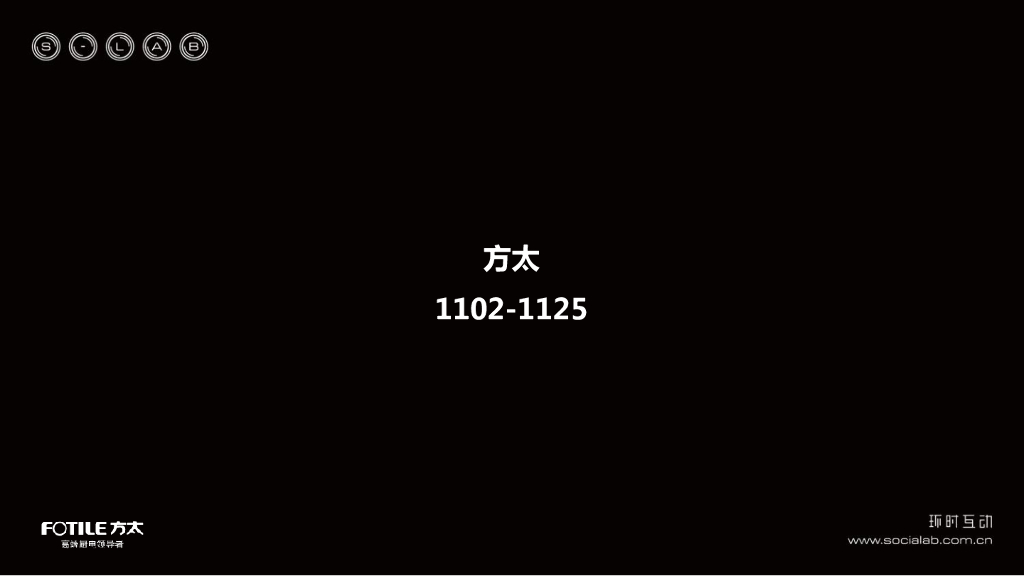方太互动传播-环时互动