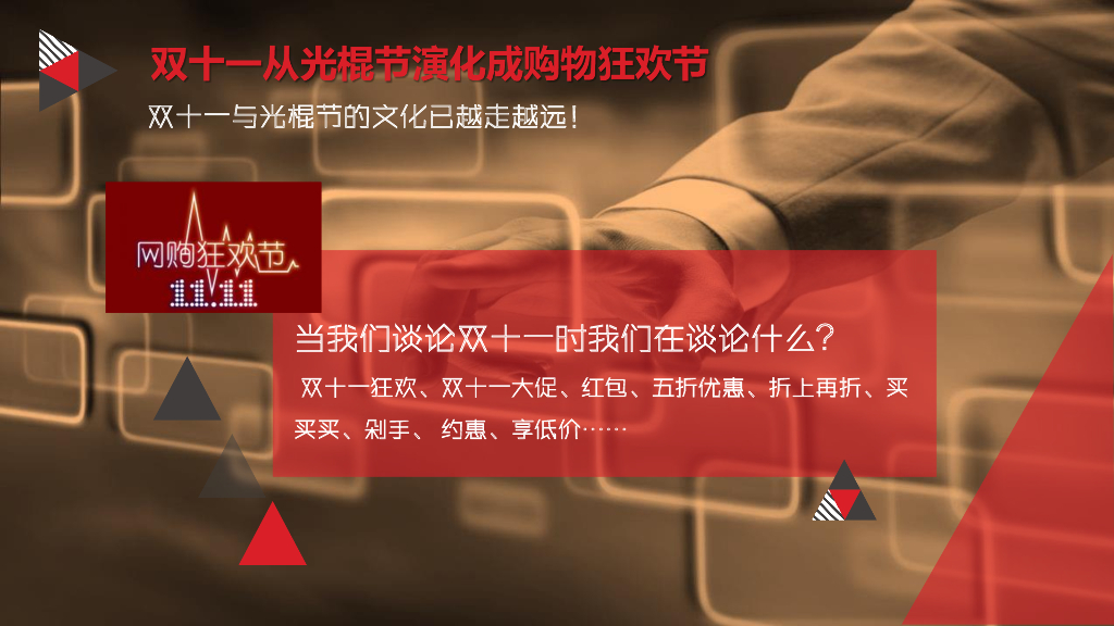 王老吉天猫双十一品牌传播创意方案_第9页