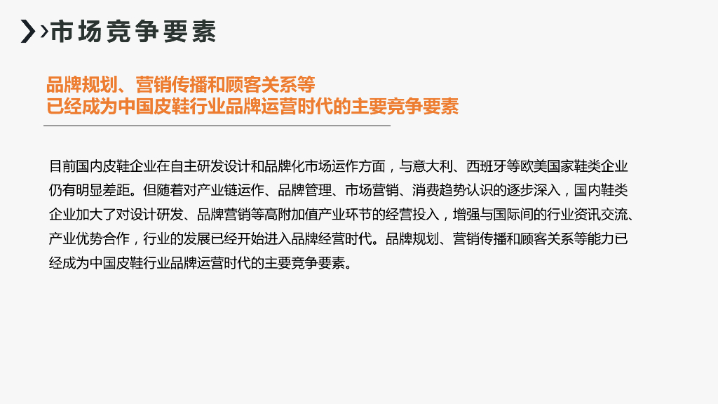 马飞仕图数字营销方案_第7页