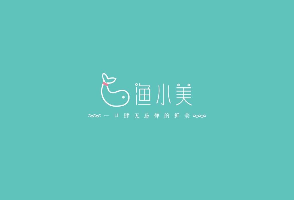 渔小美酸菜小鱼品牌手册