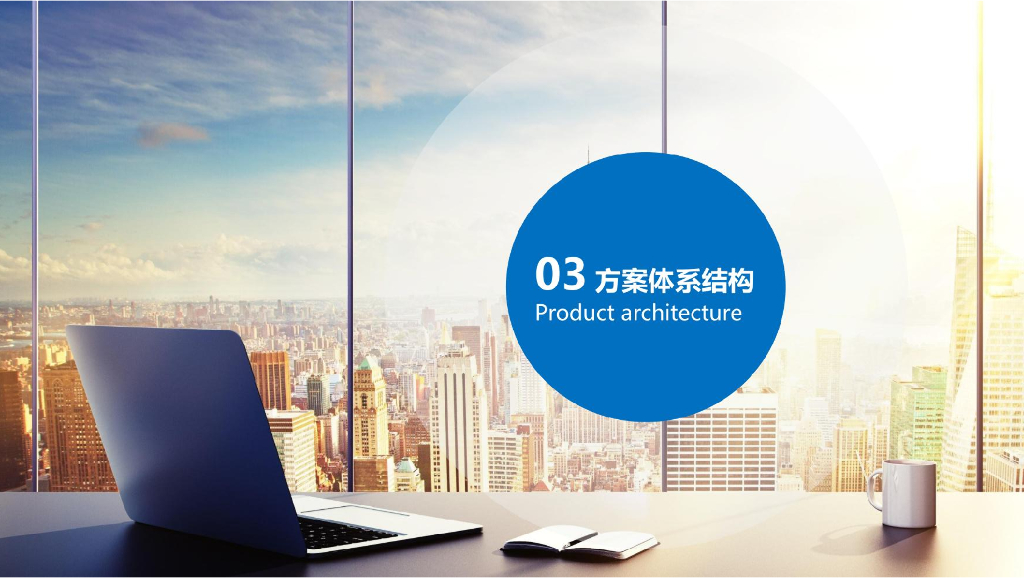 园区数字碳中和解决方案_第9页