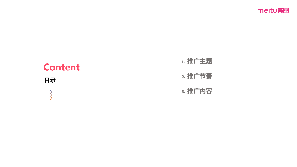 2018Wechat美图 x 故宫宫廷文化跨界主题月方案_第2页