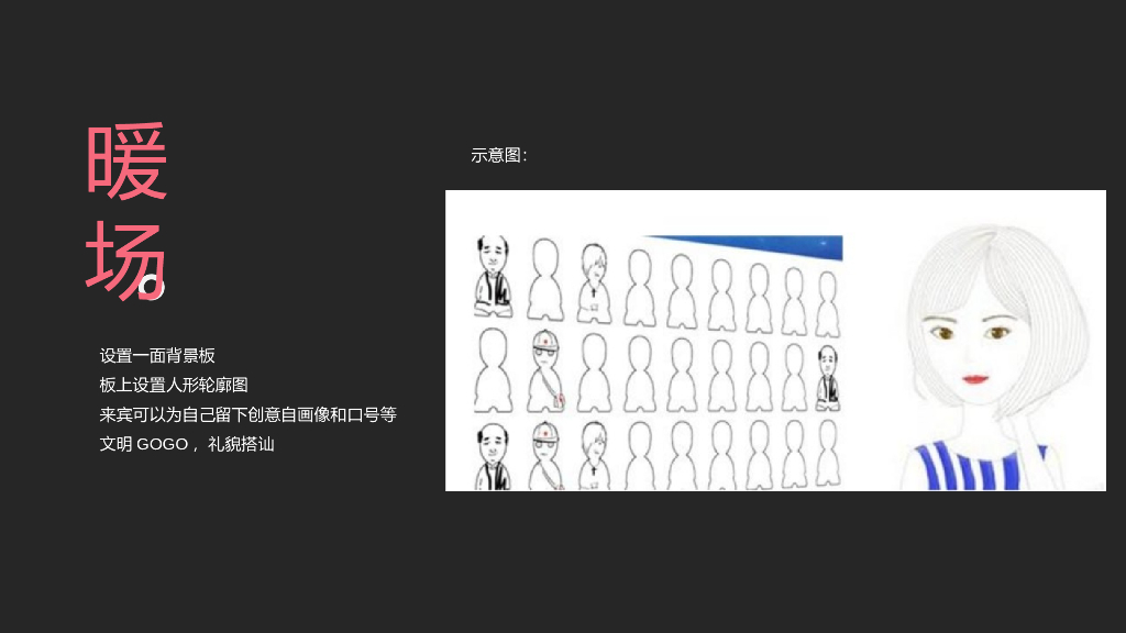 七夕与你 星星相惜-奔驰汽车4S店七夕主题活动方案_第8页