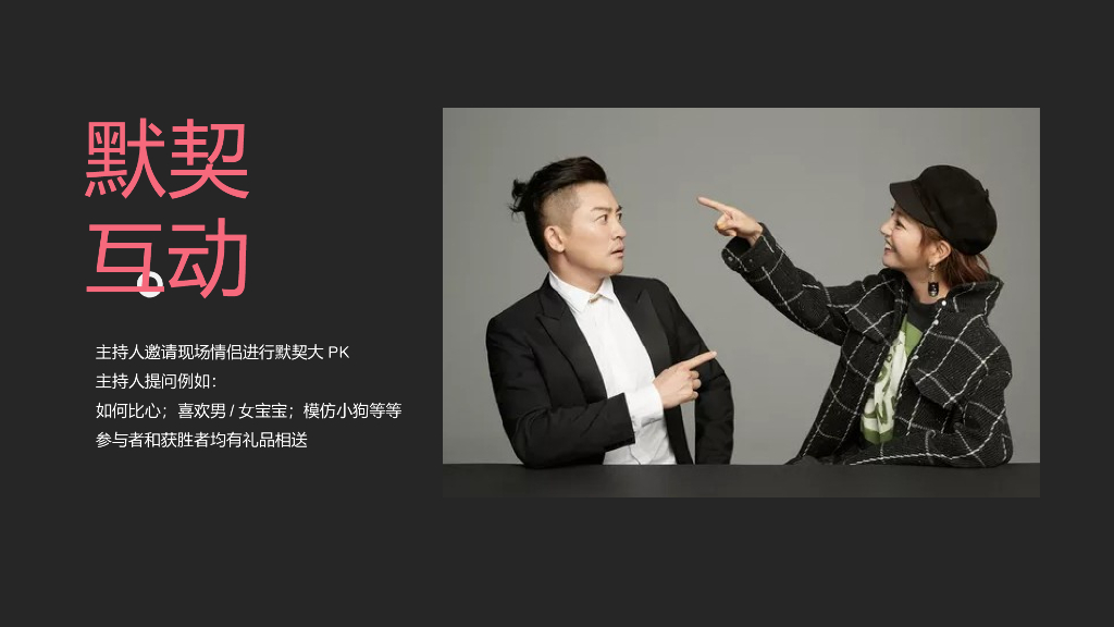 七夕与你 星星相惜-奔驰汽车4S店七夕主题活动方案_第9页