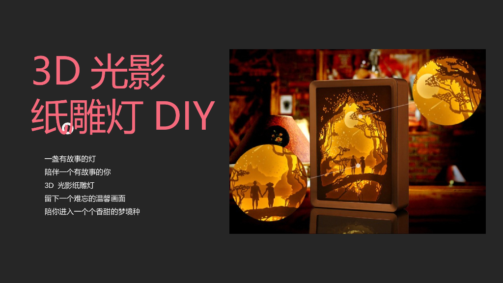 七夕与你 星星相惜-奔驰汽车4S店七夕主题活动方案_第10页