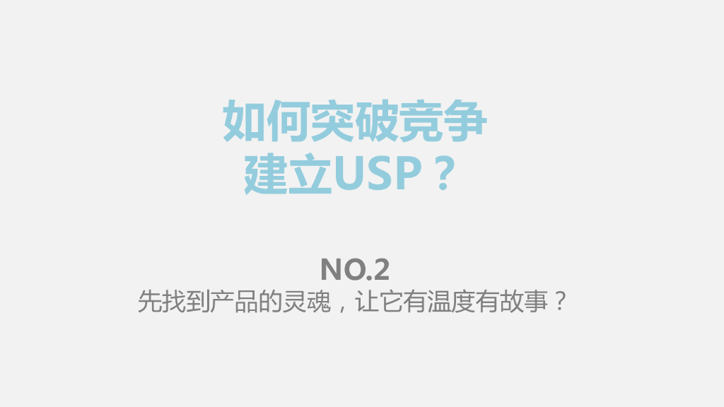 美的焖香电饭煲新品（CC&E）上市整合营销推广案_第9页