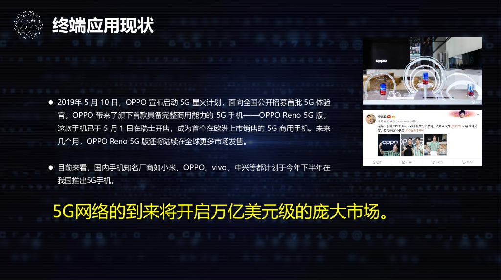 2019移动5g品牌线上线下推广活动策划方案