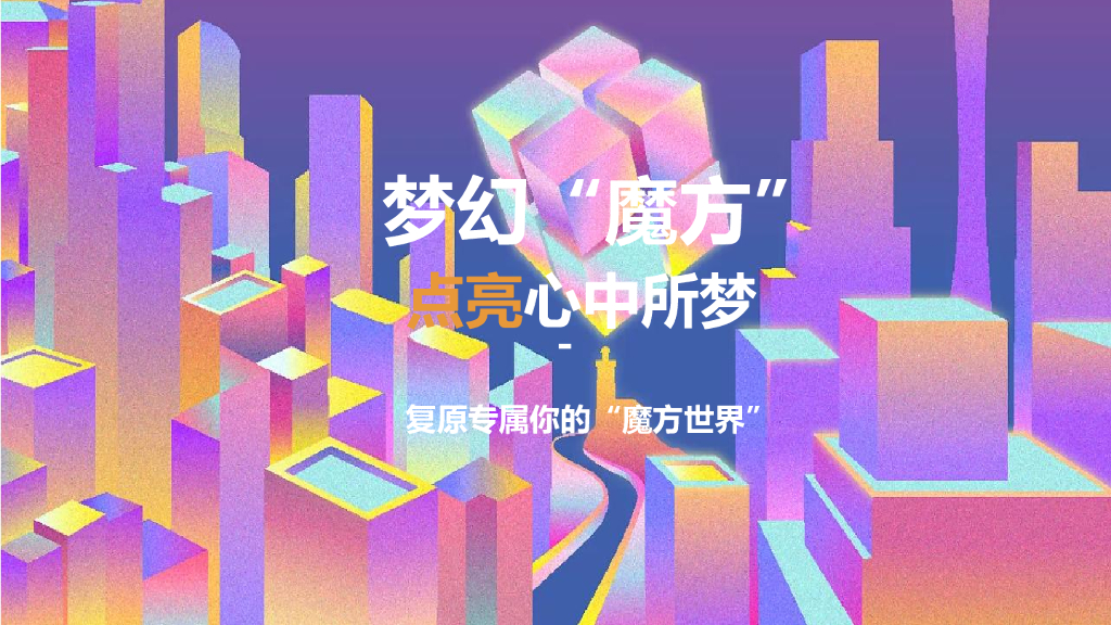 香港绿地肇庆养生谷灯光秀 欢乐大马戏活动策划案_第8页