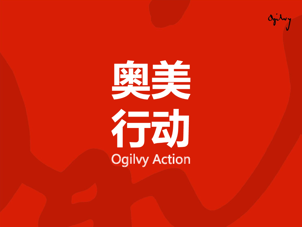 奥美：羽楠热区水果品牌定位方案