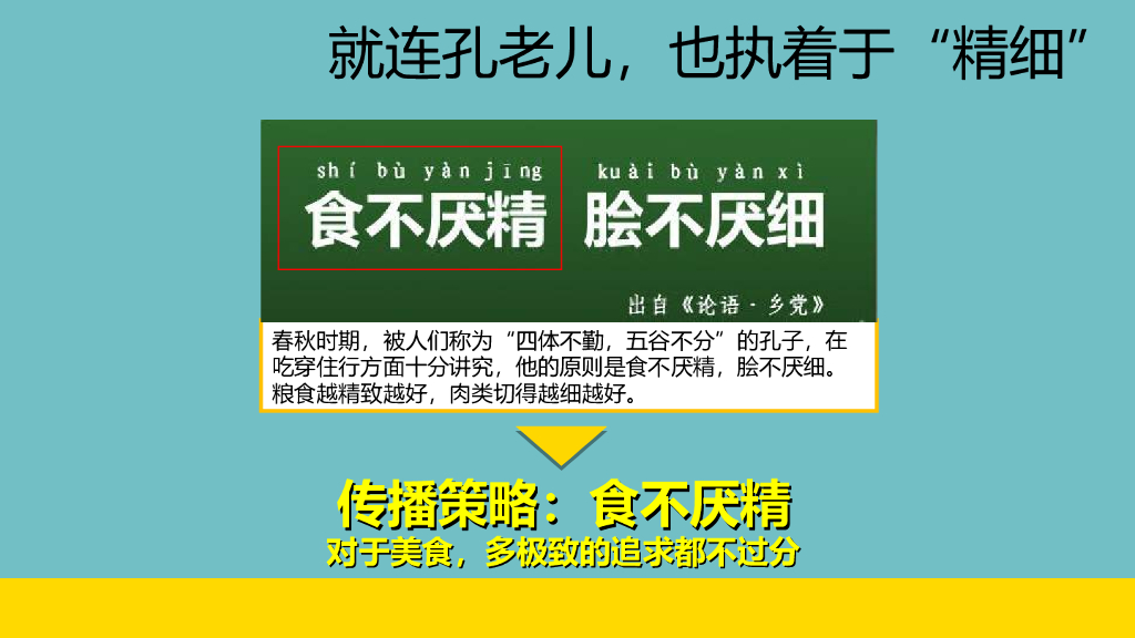 海尔冰箱社会化媒体交互运营方案_第10页