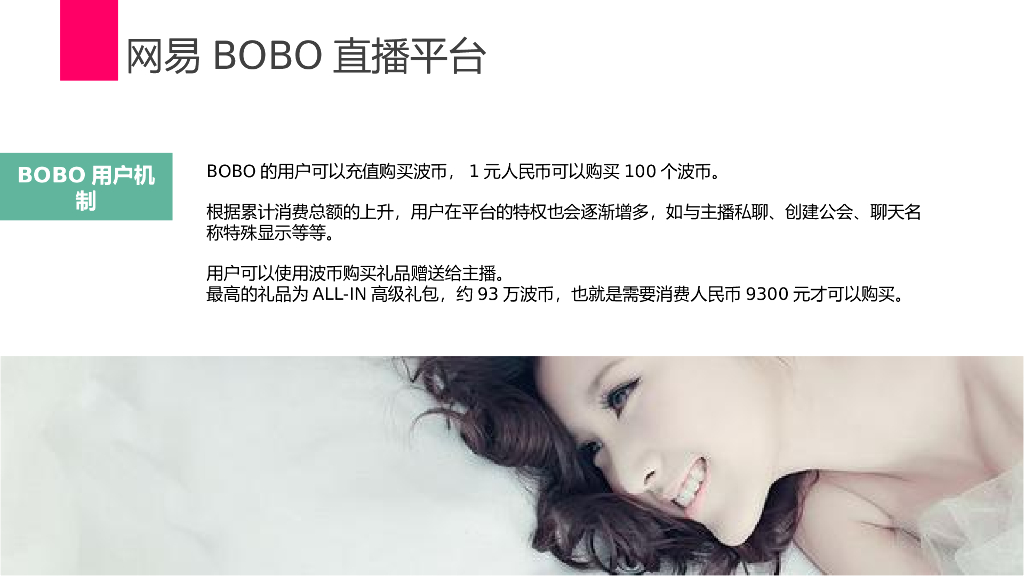 2018富力东山新天地跨界品牌事件营销“真女神·真豪宅”策划方案_第9页