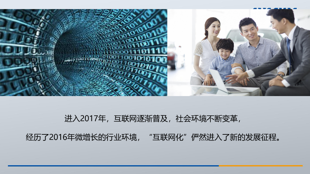 上汽通用汽车金融经销商年会策划方案_第9页